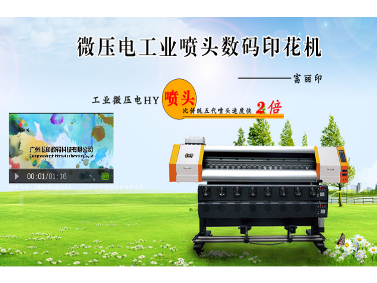 如何挑選轉移印花設備