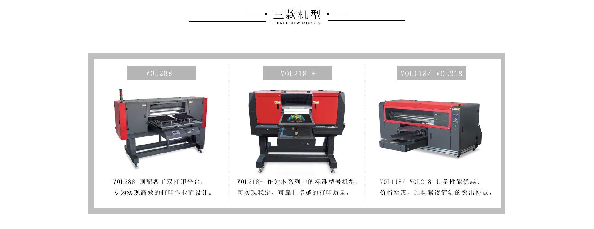 飛魚（T恤/裁片）數(shù)碼印花機(jī)