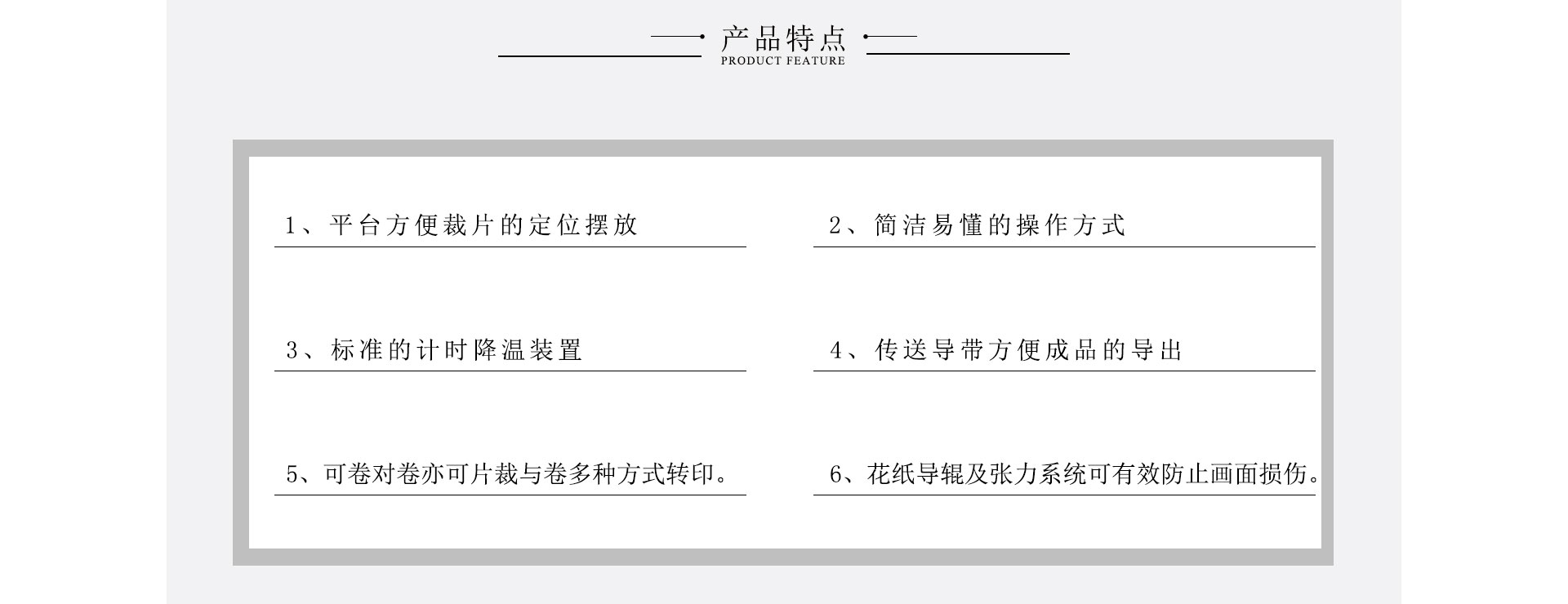 數碼印花轉印機PD-1700D-600滾筒印花機