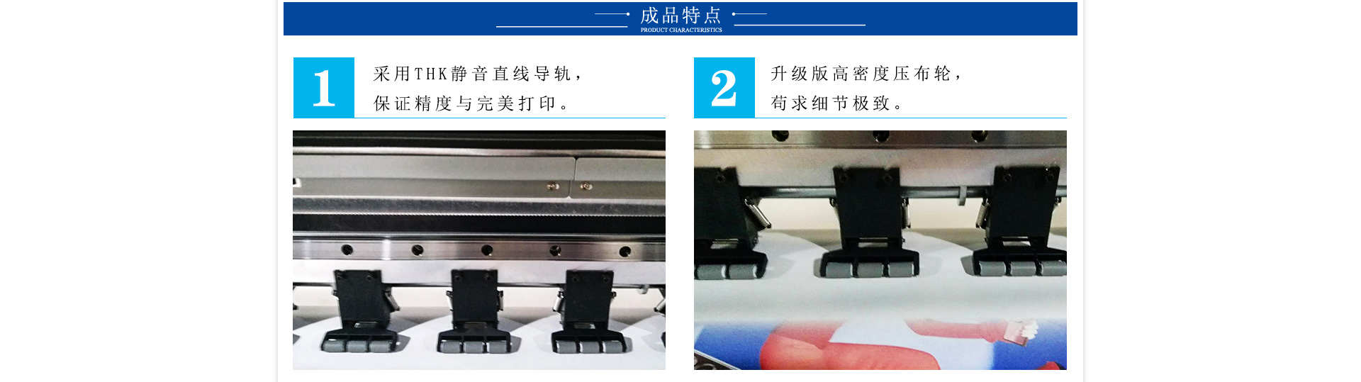 黑邁 E-Jet V3 高精度數碼印花機