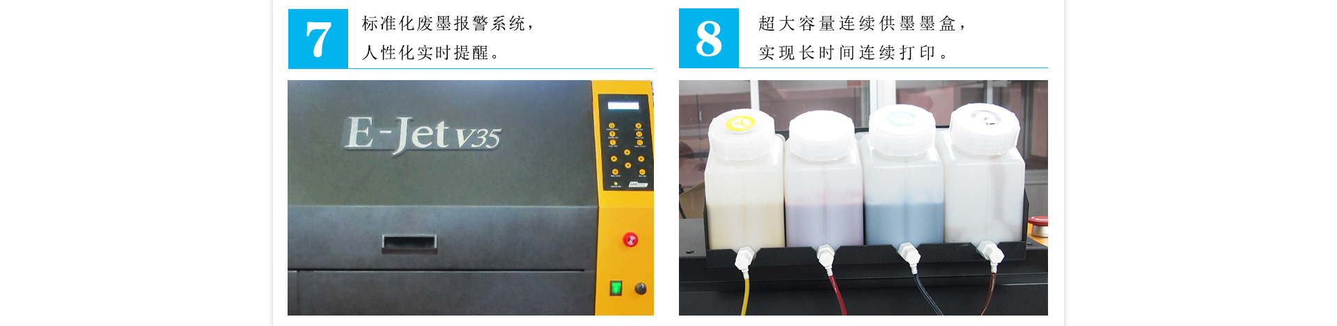 黑邁 E-Jet V35高精度熱升華數(shù)碼印花機(jī)