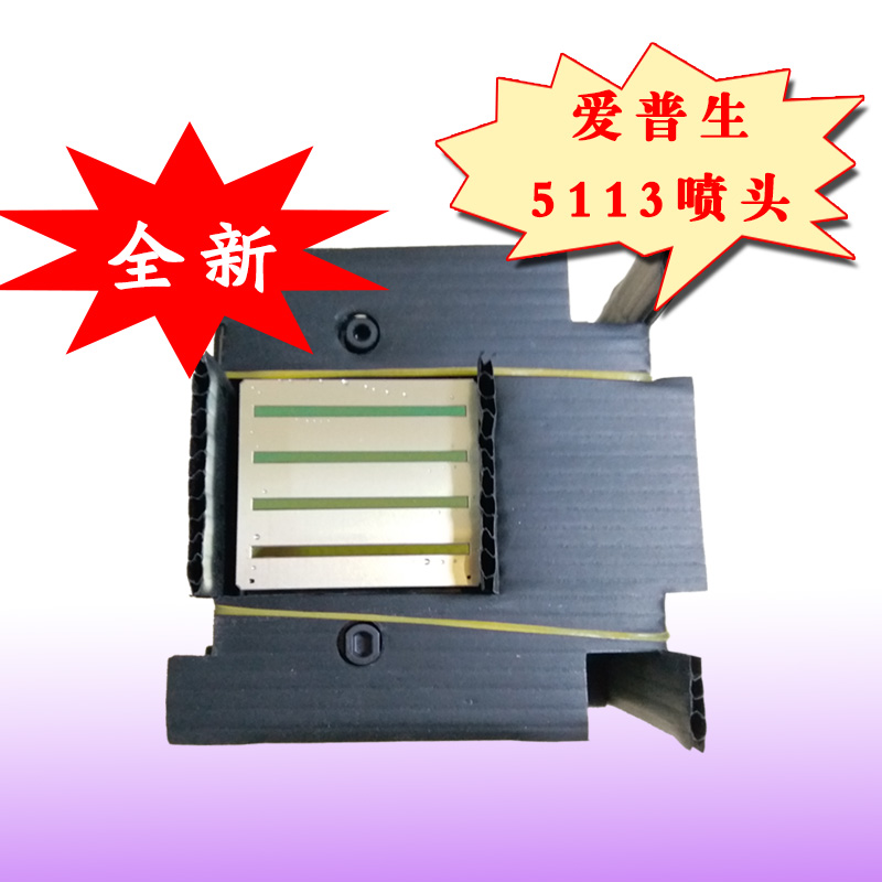 5113噴頭